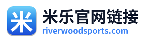 米乐官网链接